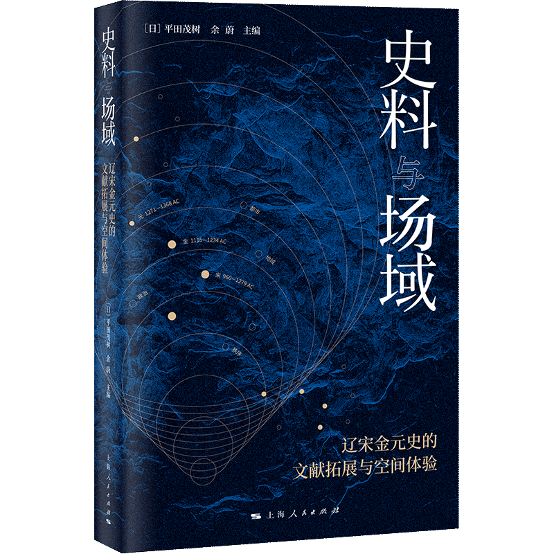 宋 风雅美学的十个侧面 人文社科中文原创好书榜第21期 文化