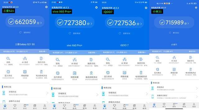 vivo|四千元档和五千元档的四台骁龙888手机，到底哪家最强？