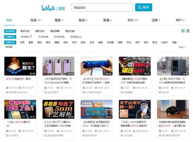 vivo|四千元档和五千元档的四台骁龙888手机，到底哪家最强？