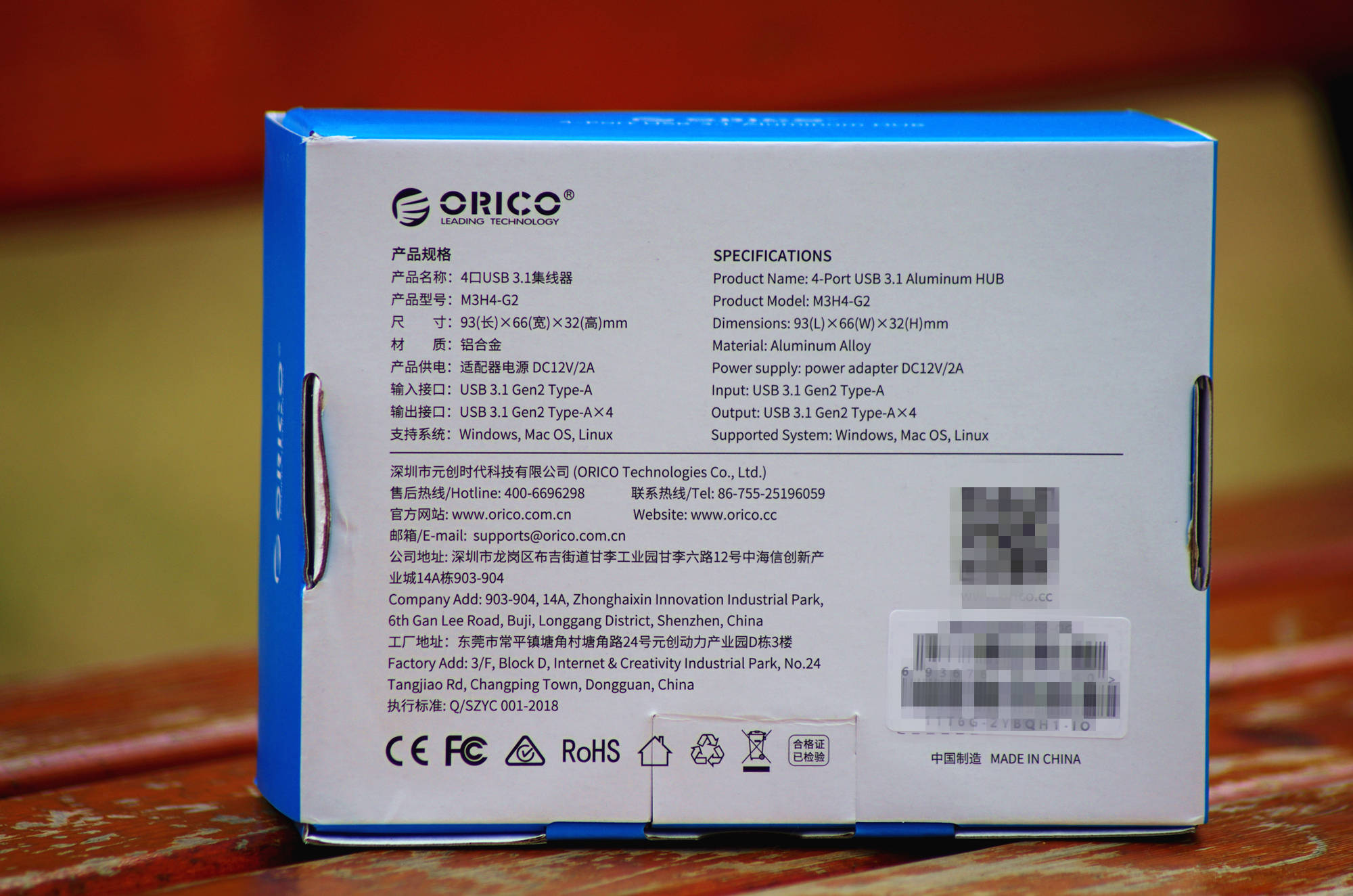 包装盒背面有产品的参数信息,产品规格,产地,接口类型,支持系统等基本