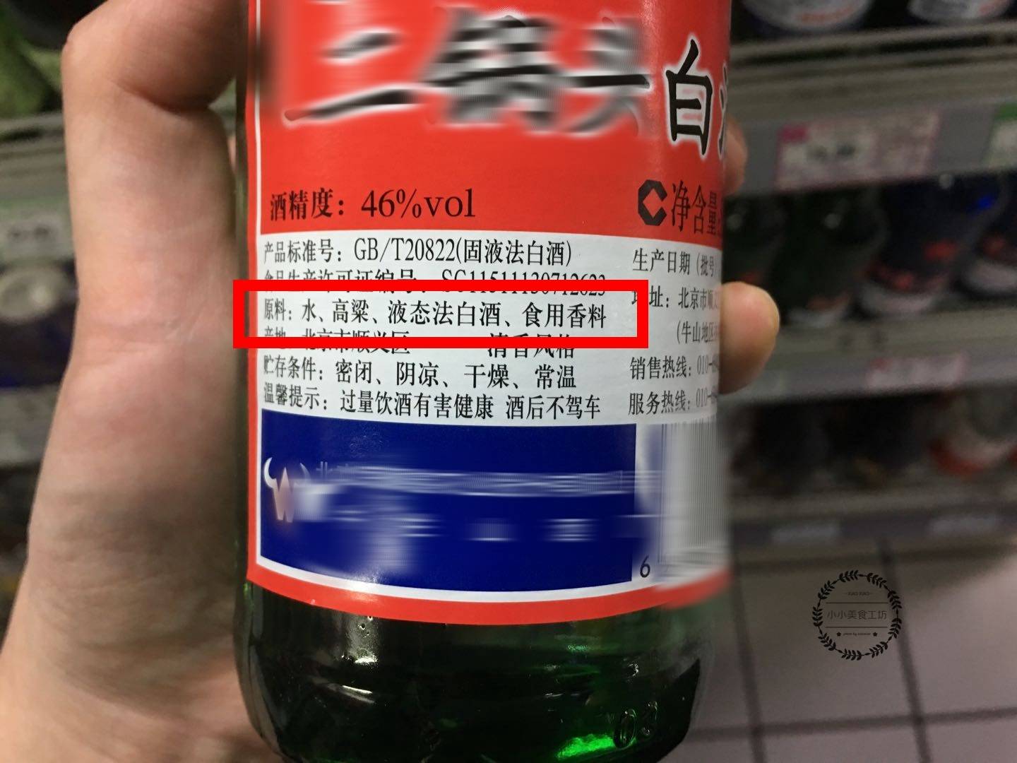 一个酒瓶子一个茅字猜成语_黑色酒瓶带茅字(2)