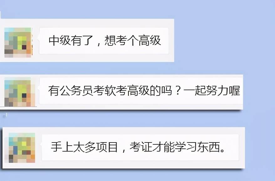 公务员要参加软考吗 不评职称他也考过了高项 郭先生