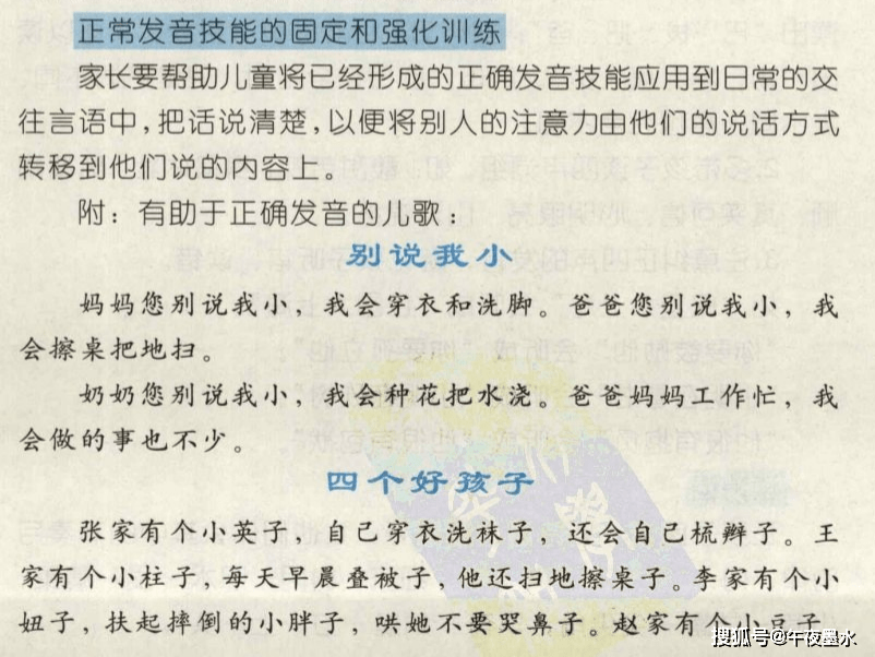 知觉的简谱_知觉的选择性