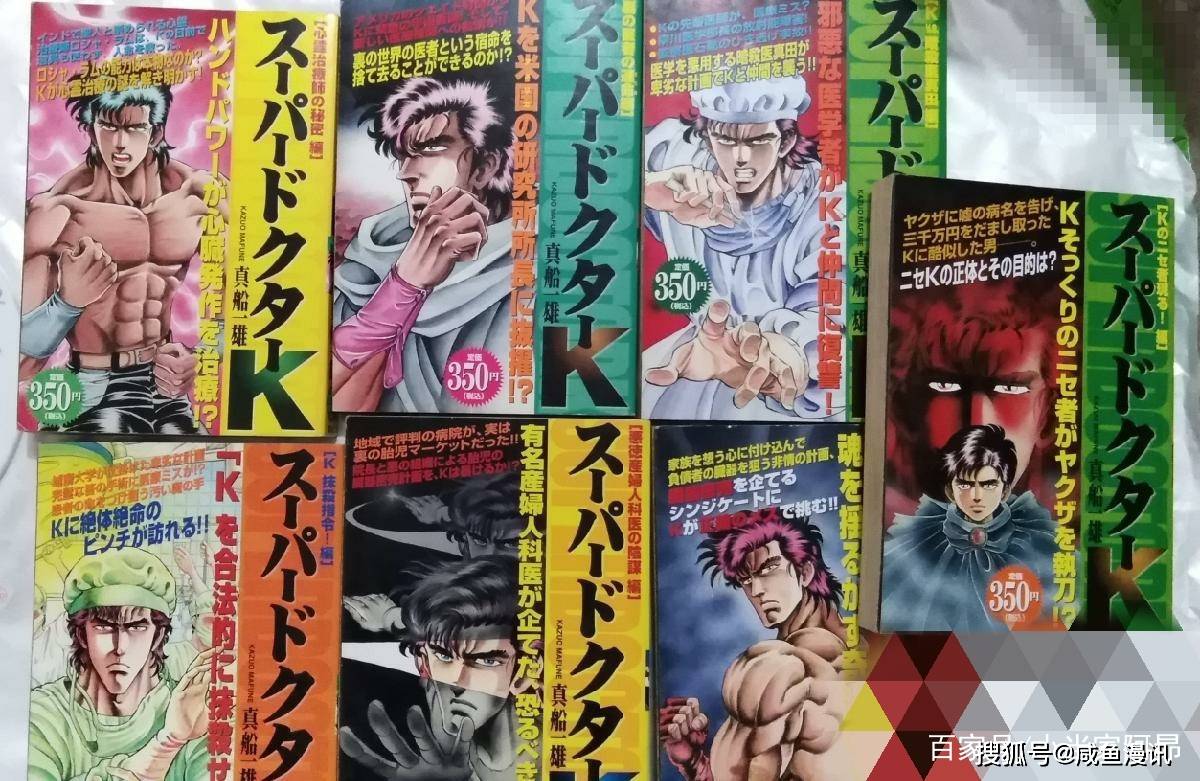 画风酷似 北斗神拳 的医学漫画 硬核却冷门 作者竟画过奥特曼 青年