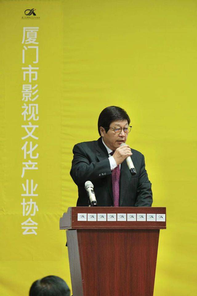 廈門市影視文化產業協會換屆蔡建棕當選會長黃貴清當選秘書長