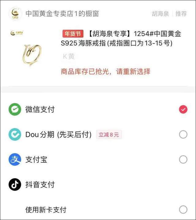 账号购买抖音美团