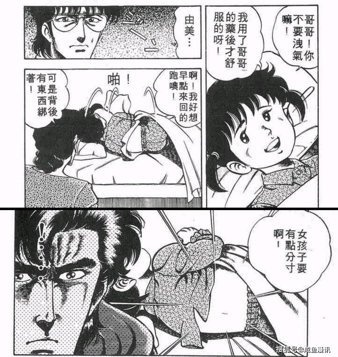 画风酷似 北斗神拳 的医学漫画 硬核却冷门 作者竟画过奥特曼 青年