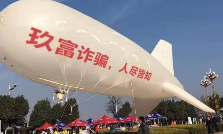 玖富的“围猎场”：眼花缭乱的产品线 无法逃脱