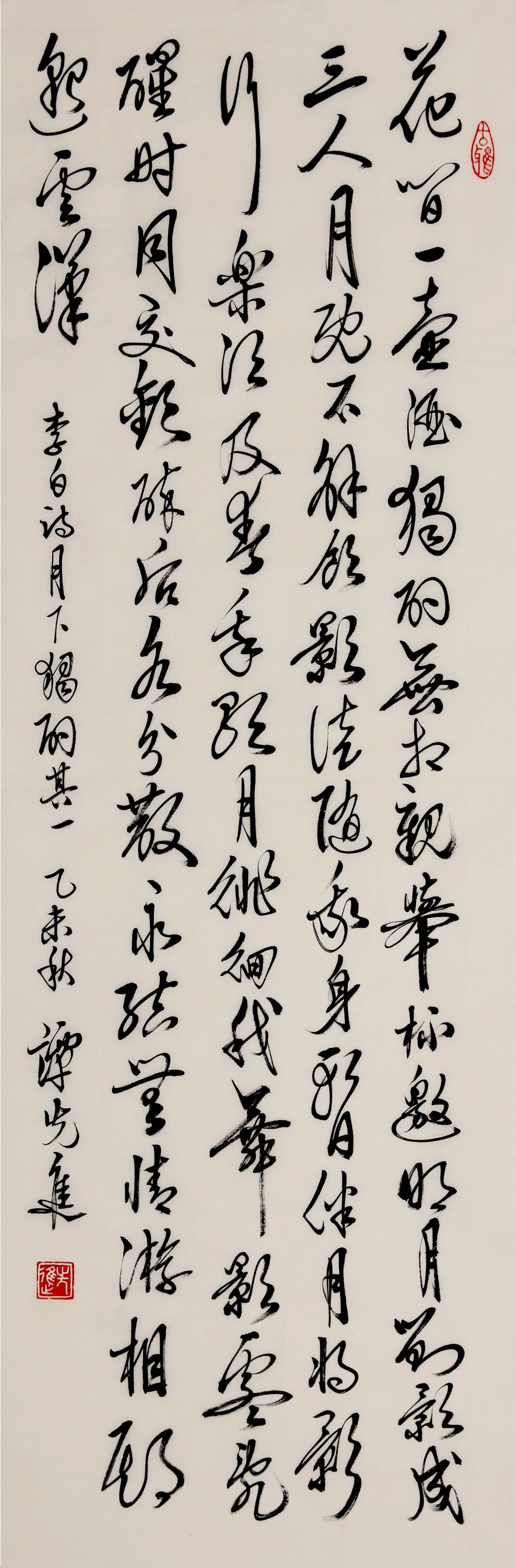 《中国艺术家》谭先进作品赏析