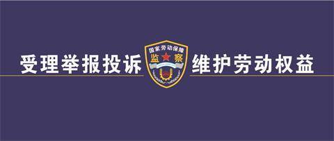 温州劳动监察不作为:市民一日俩次投诉,怒斥12345沦为114查号台