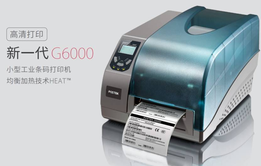 postek标签打印机连续打印怎么设置