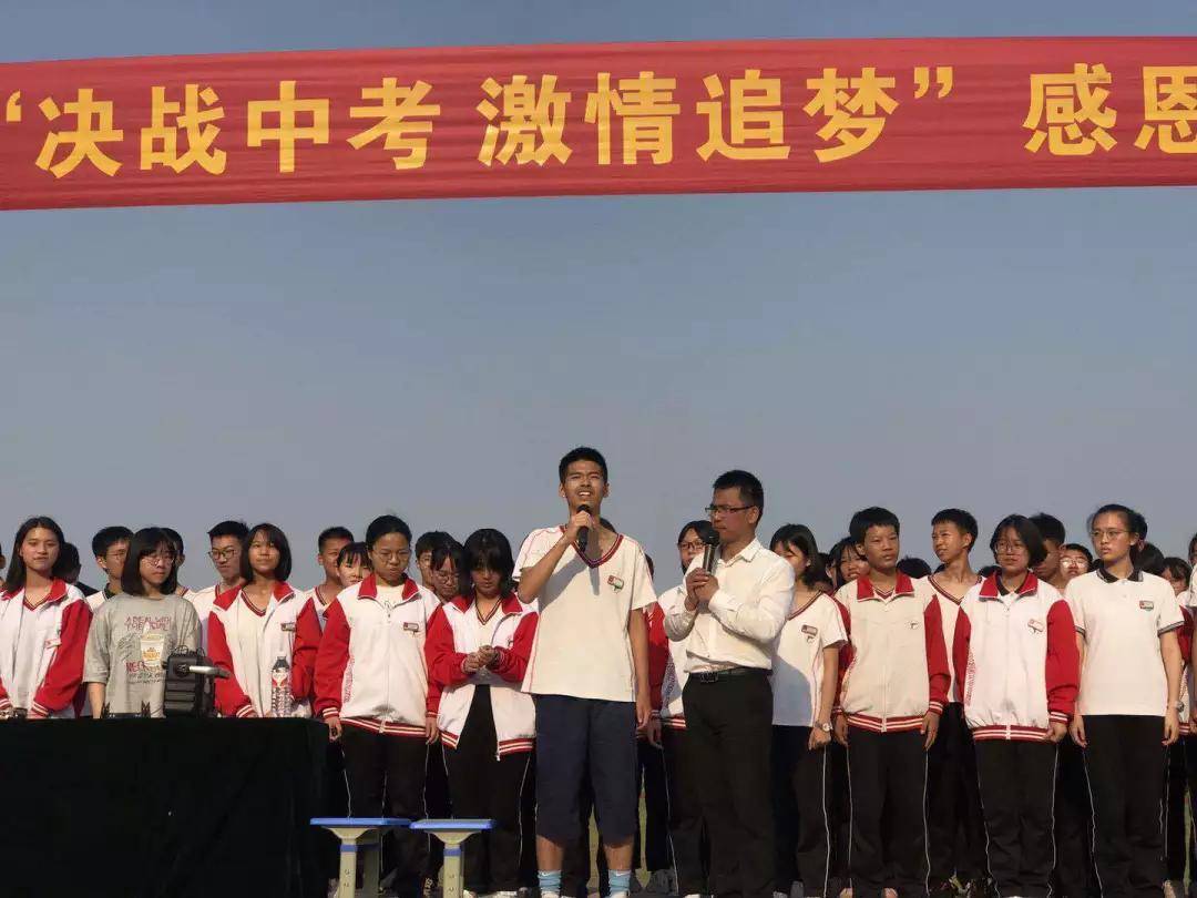 凌宇老师浙江台州市路桥区桐屿中学初三中考励志演讲会