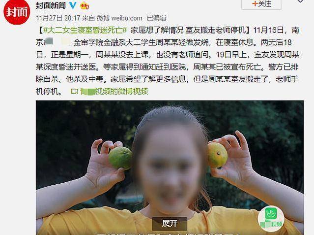 南京20岁女孩校内死亡，警方排除自杀中毒，医生提出或于减肥有关