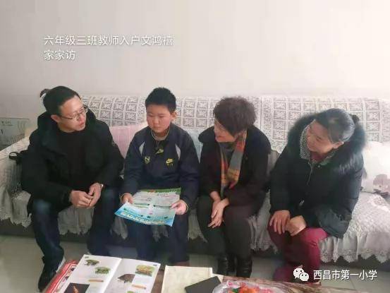 西昌市第一小学开展森林草原防灭火和疫情防控主题家访活动