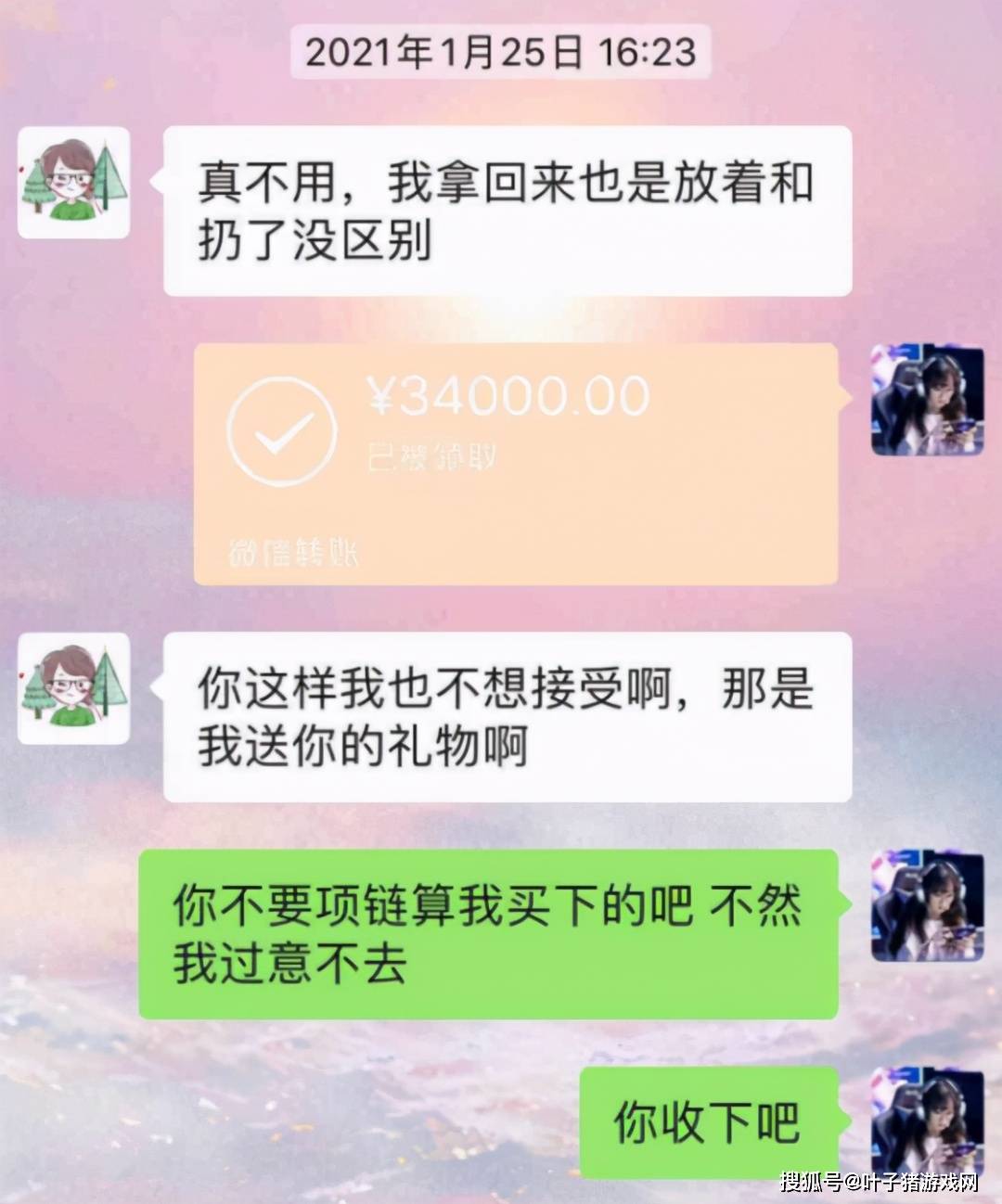 事件|分手是粉丝的锅？瓜妹发文自证清白：图是恶意截的，已退礼物钱！