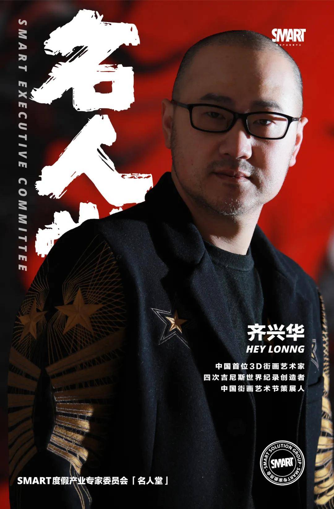 齐兴华丨画腐朽为神奇的吉尼斯世界纪录创造者_搜狐网