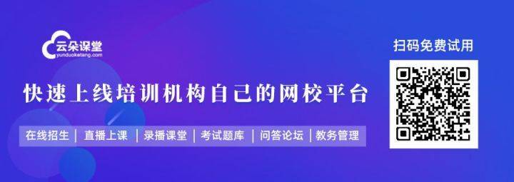 微信|教育机构如何开展微信直播在线讲课_网络授课哪个软件好用?