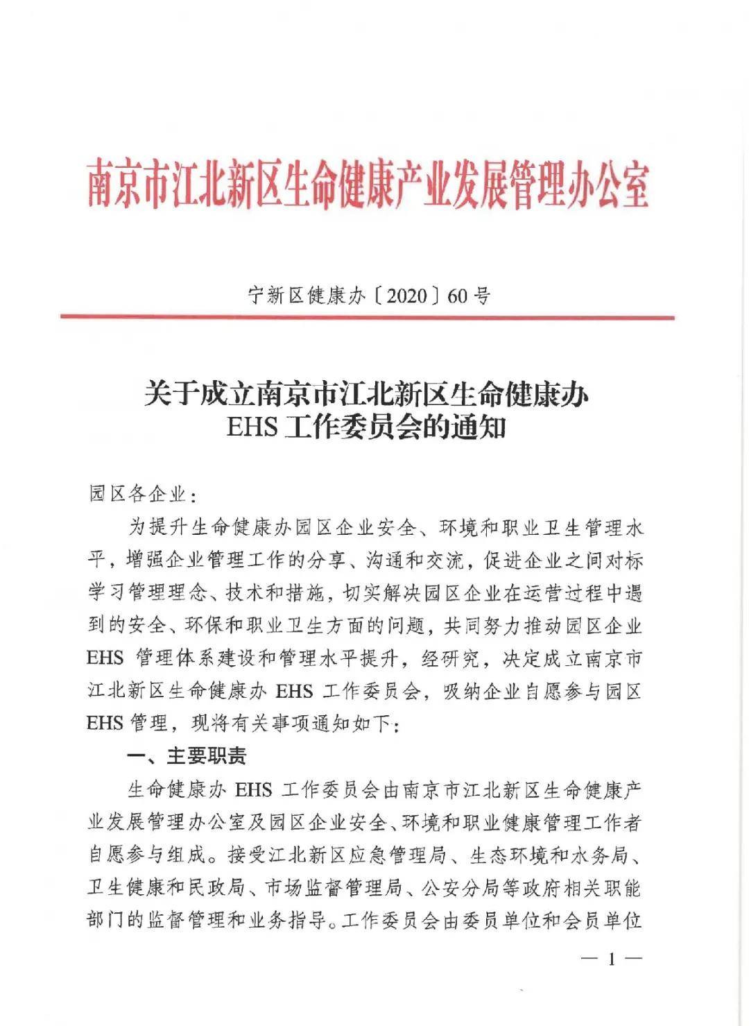 我们·这一年 安全亿博电竞 亿博官网环保部年度“成绩单”发送中…(图5)