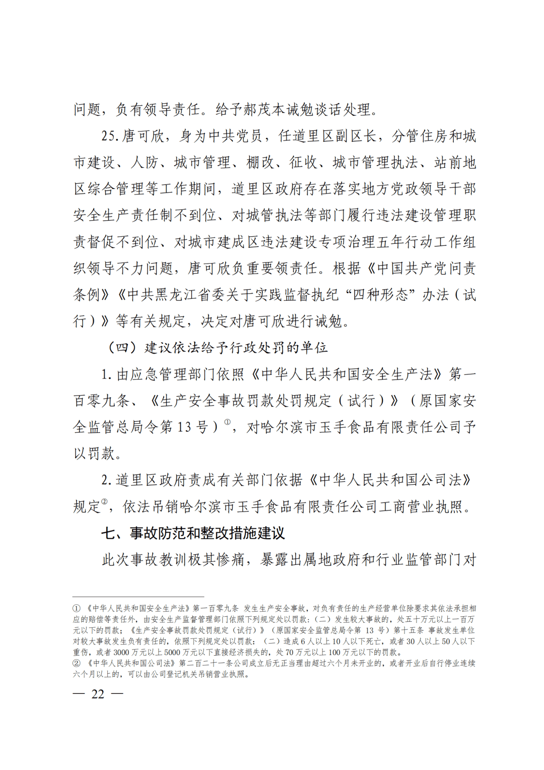 人口普查督察报告_人口普查图片(3)