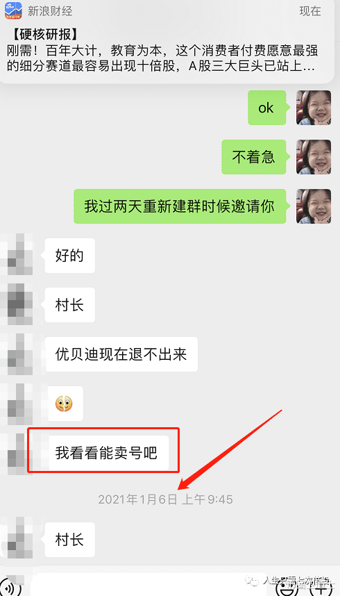 优贝迪阴跌不止创始人却说正常回调 到底是不是崩盘前兆?(图6) 优贝迪阴跌不止创始人却说正常回调 到底是不是崩盘前兆?(图6)