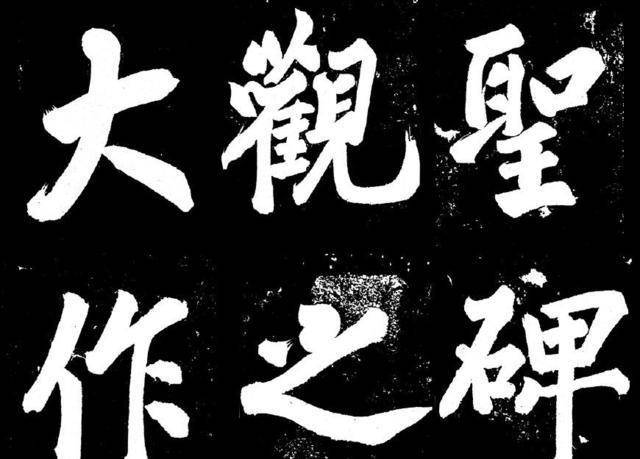 榜书——难写却容易出名，李斯、萧何是鼻祖，至今广泛应用_匾额