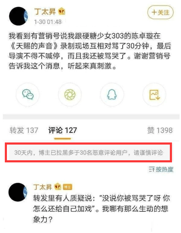 丁太昇还原事件始末 陈卓璇回怼称是主观臆想 这些对话均未发生 网友