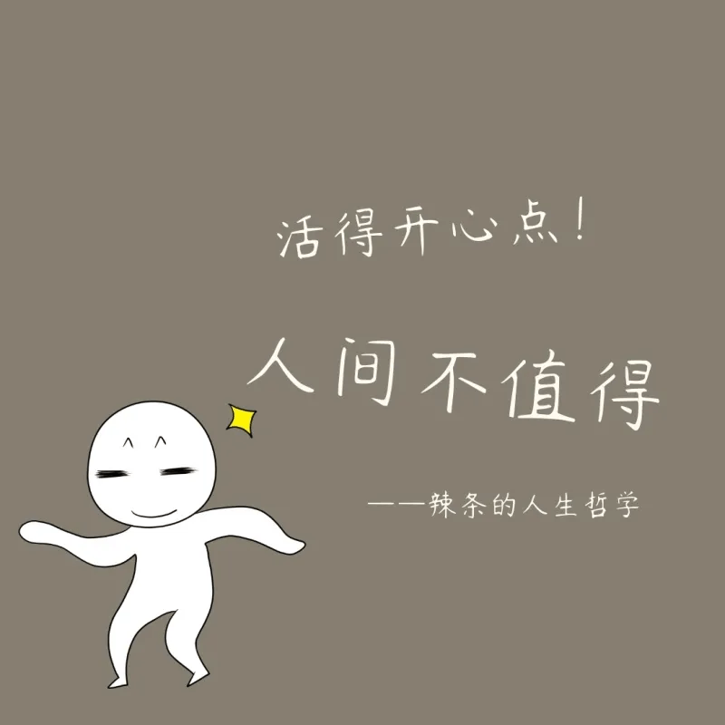 年輕人,還在熬夜