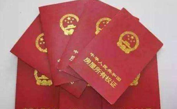 房产证上怎么加名字属于共同财产 f64a5cacbbab4eedbd1ff8ac3b1e0254.jpeg