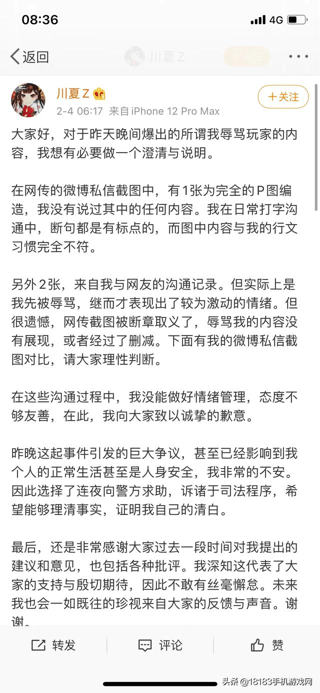 回应|王者荣耀关菲菲遭网暴，凌晨发文回应！网暴虽不对，但关更要反思