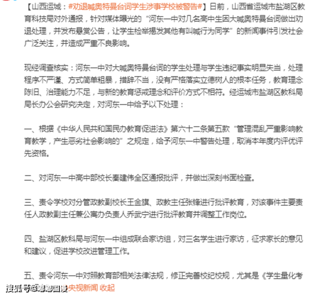 学生大喊被劝退 喊的是 奥利给 为什么要我奥特曼背锅 影响