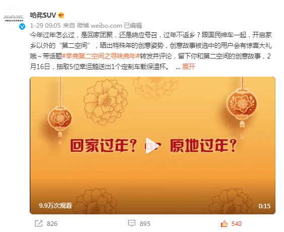 这个春节怎么过第二代哈弗h6的幸弗车主告诉你