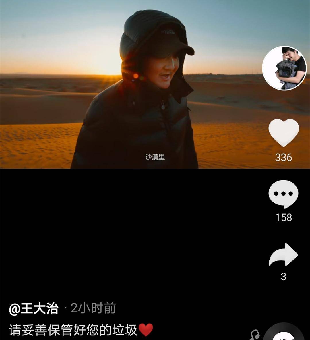 44岁王大治沙漠落魄捡垃圾曾与董洁搞婚外恋激吻被拍前影帝一手好牌打