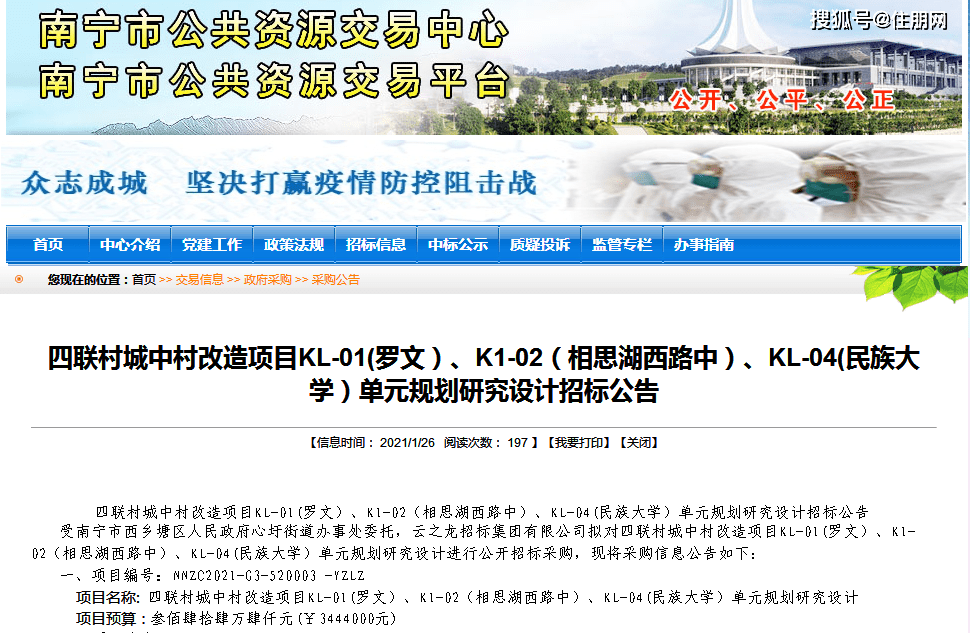 南宁2021年常住人口_南宁有多少人口2020年