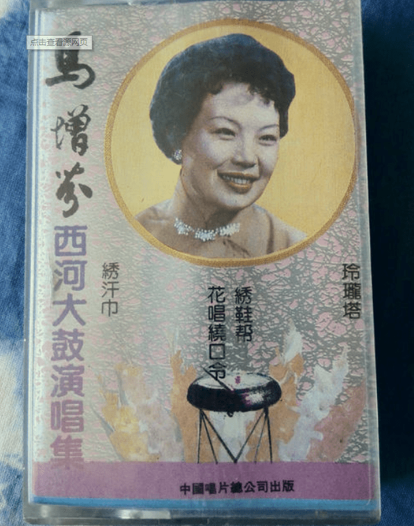 曲艺名家马增蕙去世,姐姐与侯宝林齐名,儿子为谢东_马增芬