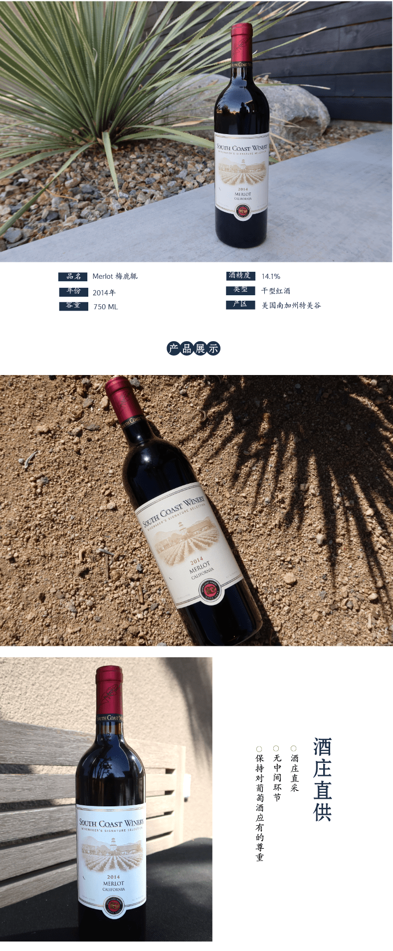 四冠王南部海岸的梅鹿辄——红酒爱好者的初级入门酒款