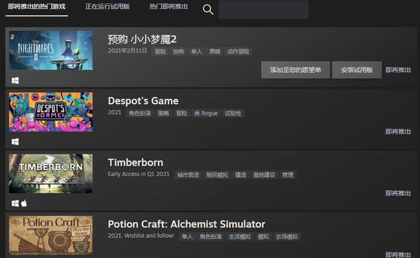 Steam|Steam 2021年2月游戏节开启 超500款Demo免费试玩