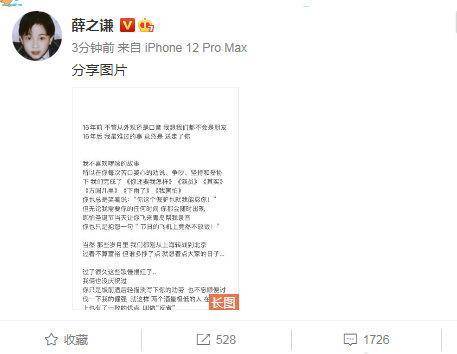 薛之谦发文缅怀赵英俊:我最难过的事,竟然是送走了你