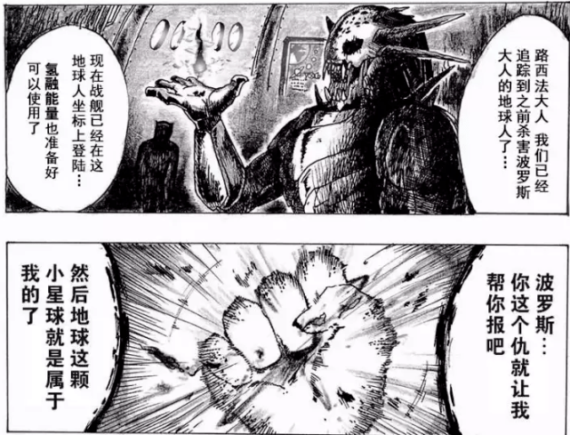 一拳超人:比波罗斯还强,秒杀龙卷,埼玉用必杀系列才将他打败_路西法