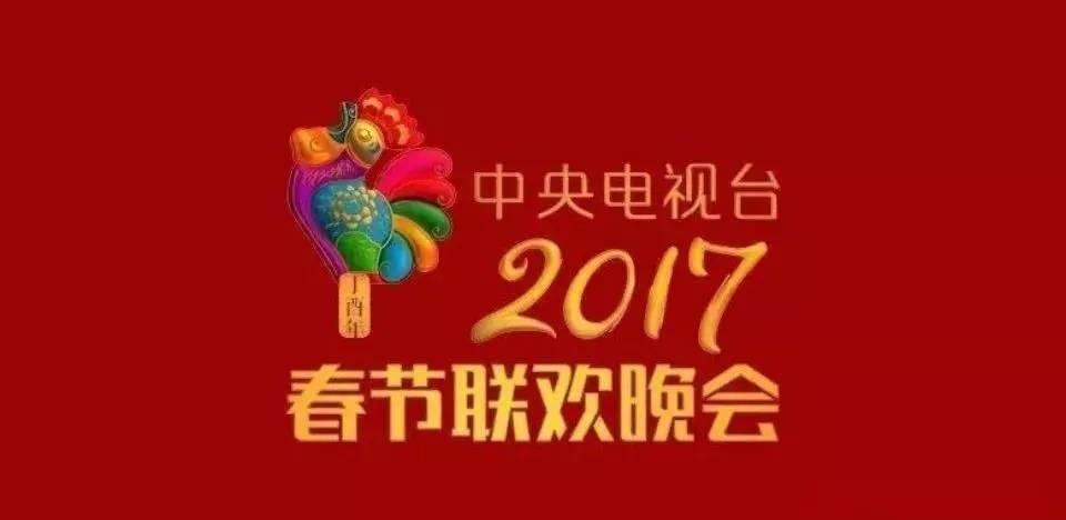 2021年央视春晚logo出炉,相比历年有进步么?