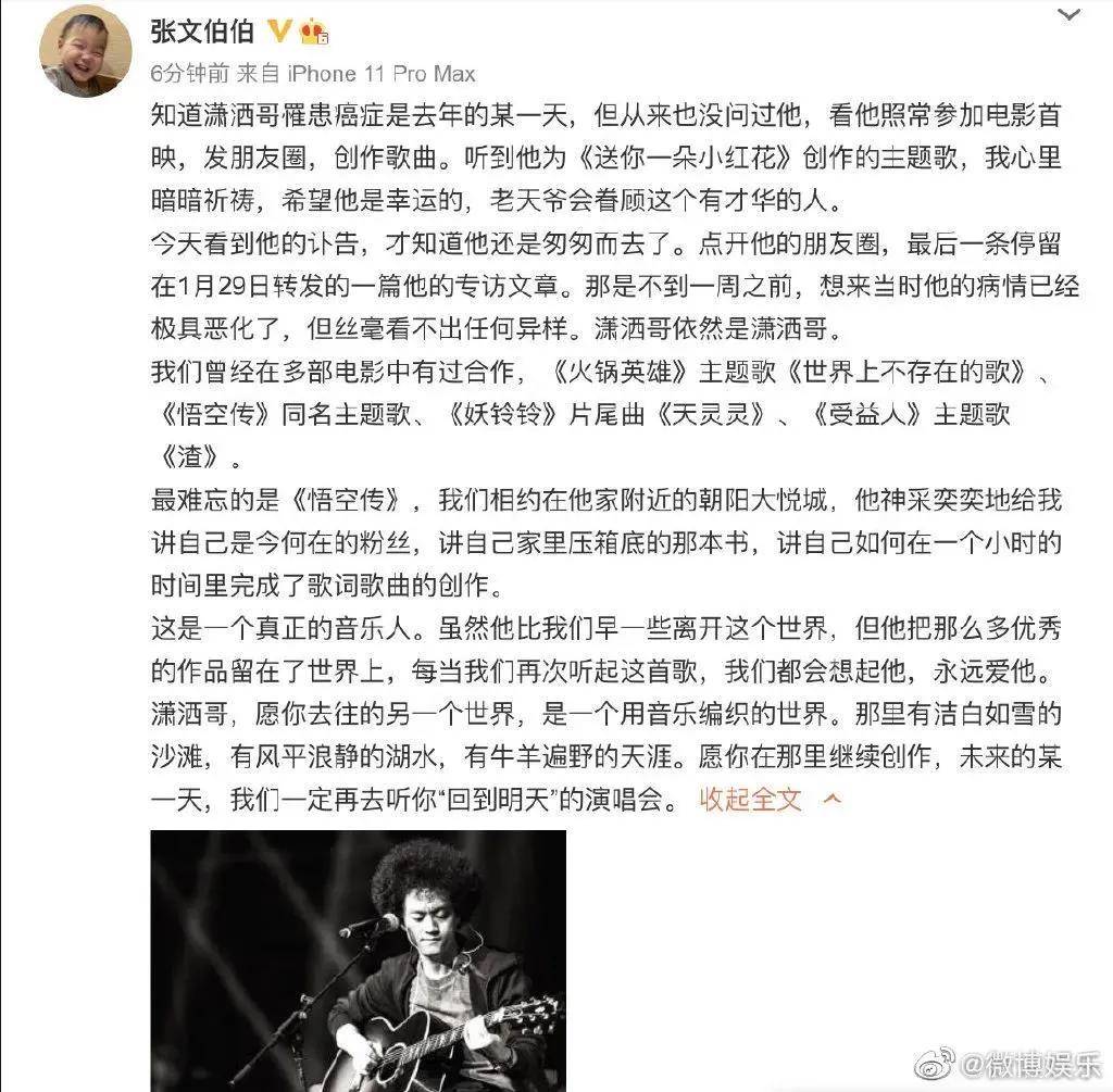 导演大鹏,也是赵英俊的好友,随后转发了这则讣告,证实了这一消息,并说