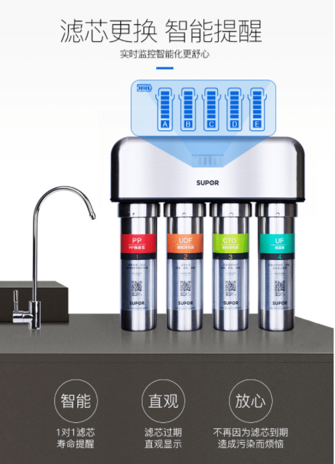 苏泊尔超滤净水机,有效除氯,全家安心饮用