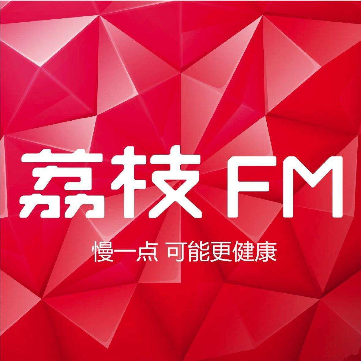 4天涨了340%?荔枝FM为什么这么疯狂?社会声音是泡沫吗?