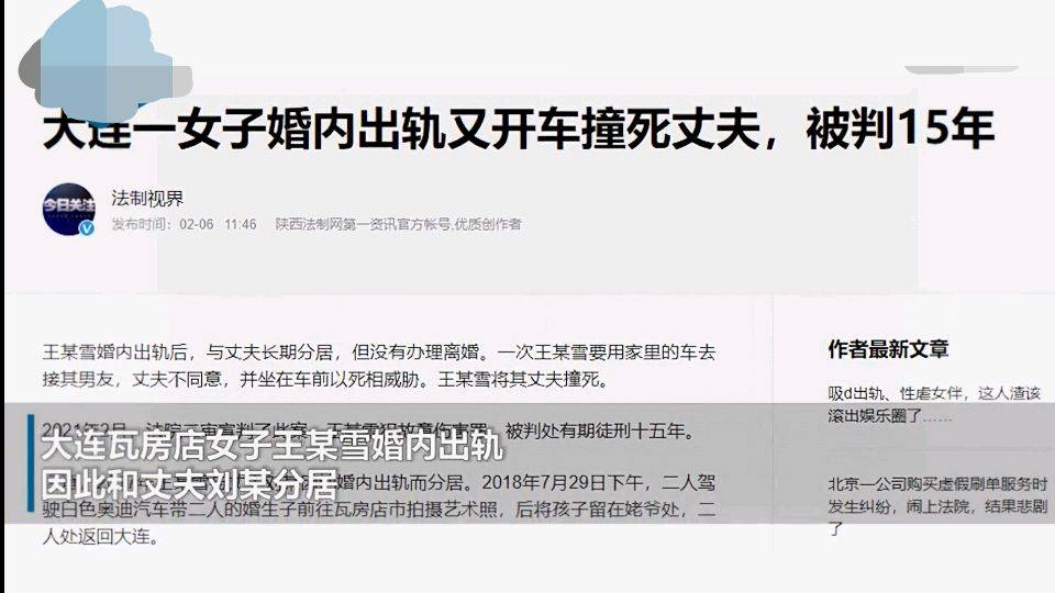 留园网 女子婚内出轨 开车接男友遭丈夫阻拦 踩下油门将其撞死 判15年 6park Com