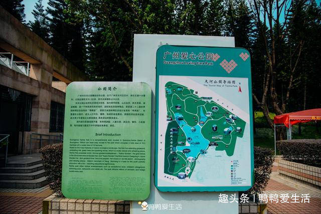 广州市民最爱地方，是全国首座爱心公园，周末父母相亲角最热闹！