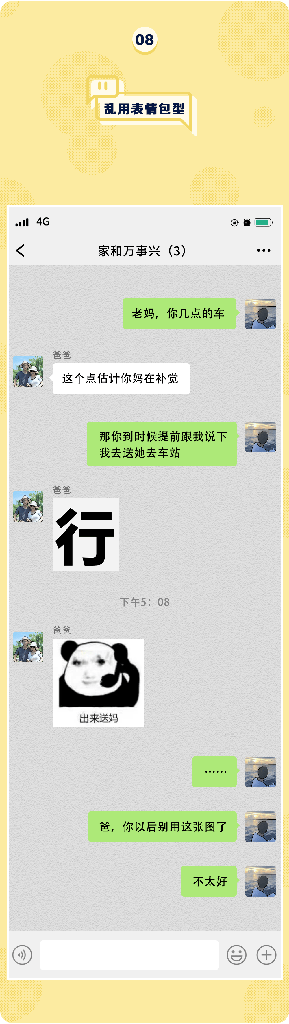 不逼爸妈一把,谁能想到他们藏了这么多骚气表情包?