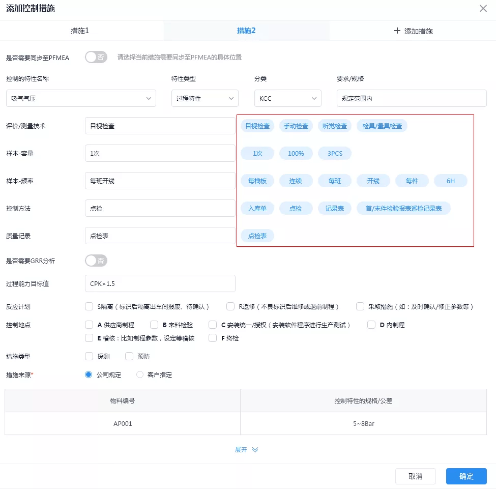 用户|FMEA软件测评：国内外软性交互大不同，这届国产替代有惊喜