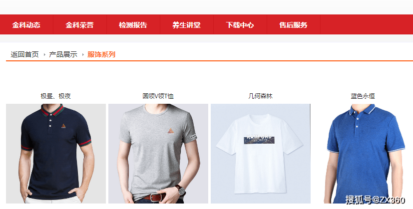 金科伟业产品宣称包治百病 多级奖金制度牟取暴利？(图14)