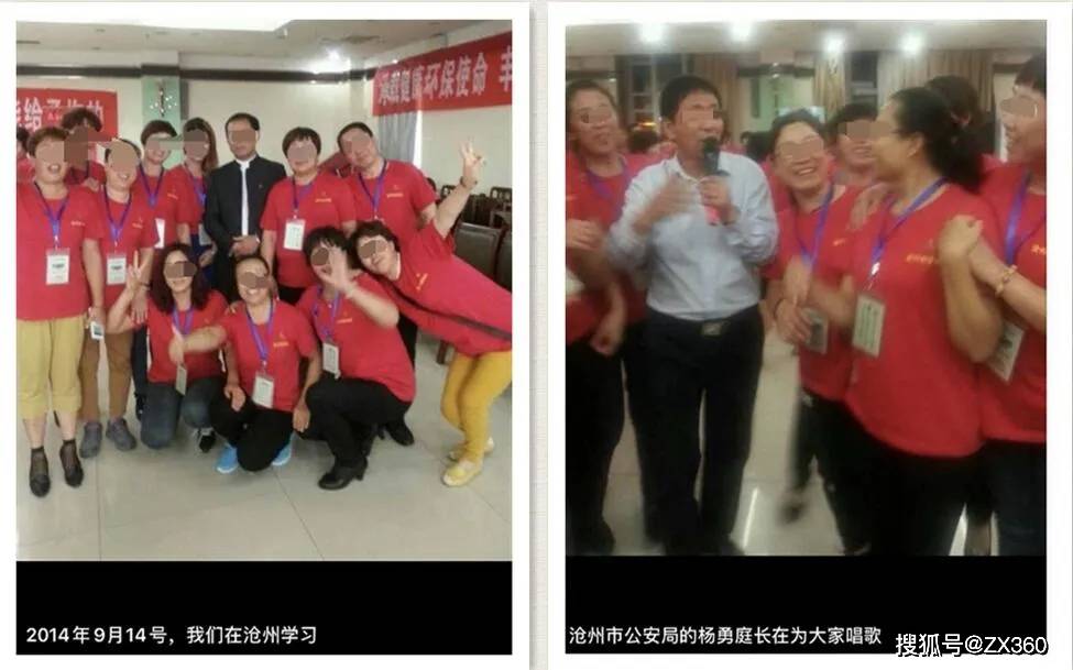 金科伟业产品宣称包治百病 多级奖金制度牟取暴利？(图27)