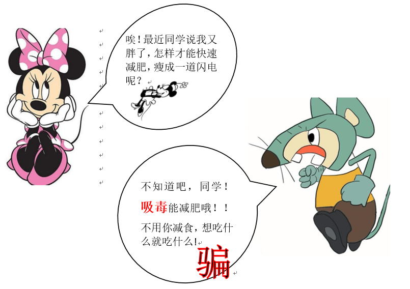 禁毒小课堂_毒品