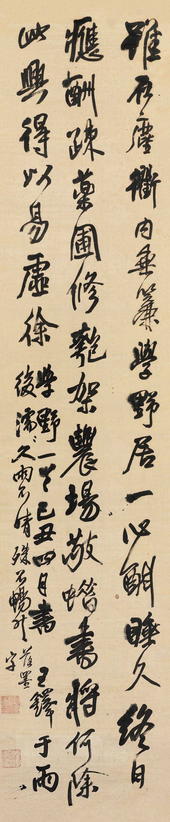 王铎行书 学野诗 欣赏 恣肆烂漫 淋漓尽致 作品
